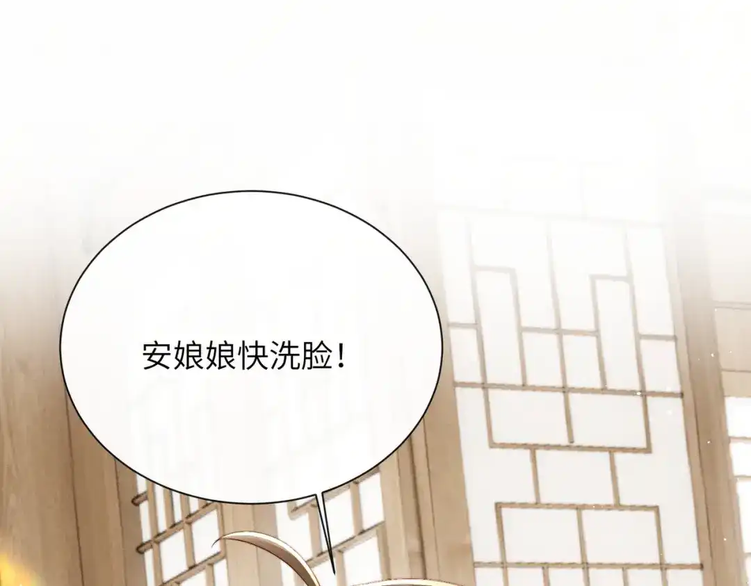 暴君一家靠听她心声续命 第71话 惊喜 第29页