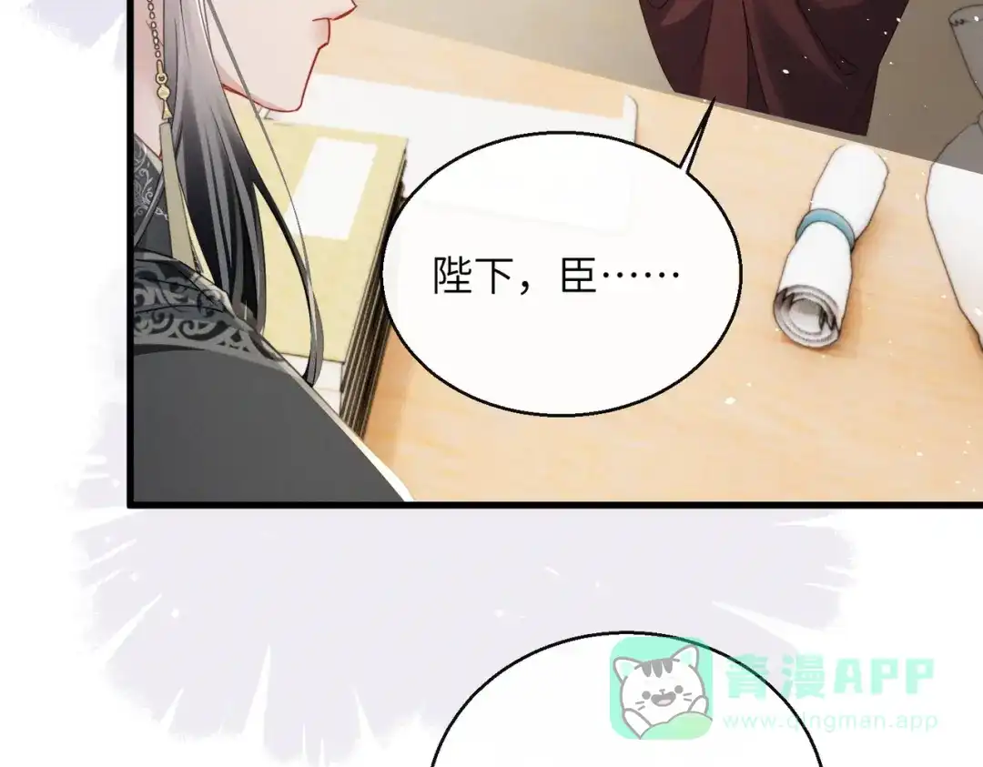 暴君一家靠听她心声续命 第71话 惊喜 第71页