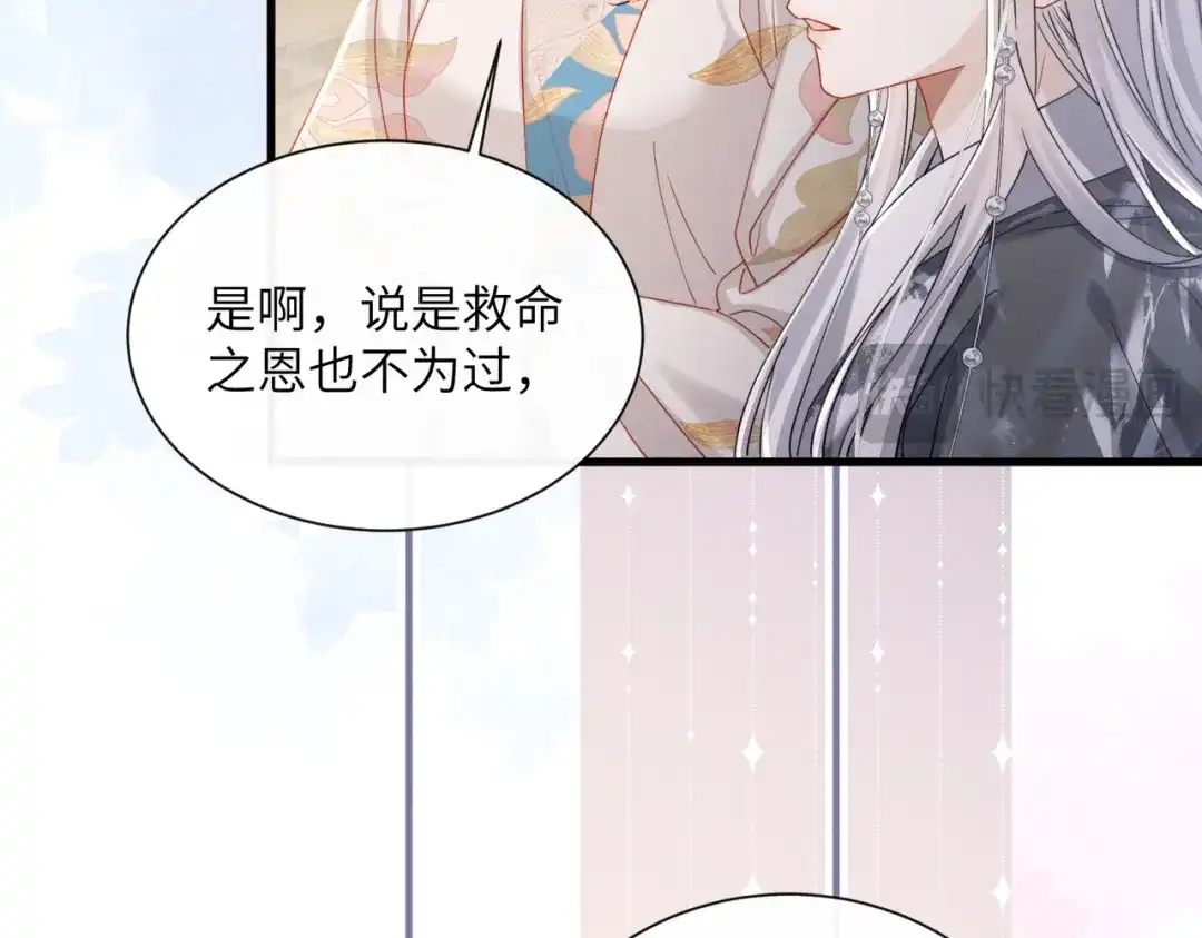 暴君一家靠听她心声续命 第71话 惊喜 第58页