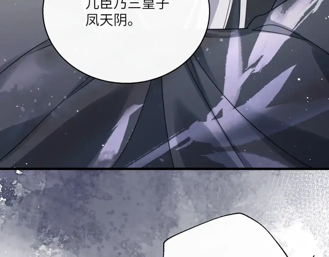 暴君一家靠听她心声续命 第71话 惊喜 第83页