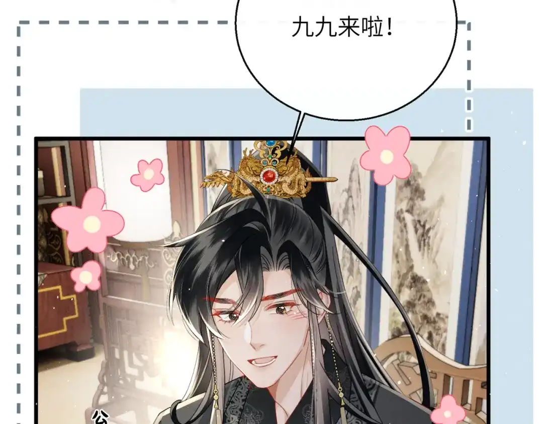 暴君一家靠听她心声续命 第71话 惊喜 第72页