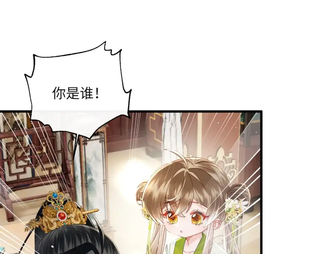 暴君一家靠听她心声续命 第71话 惊喜 第79页