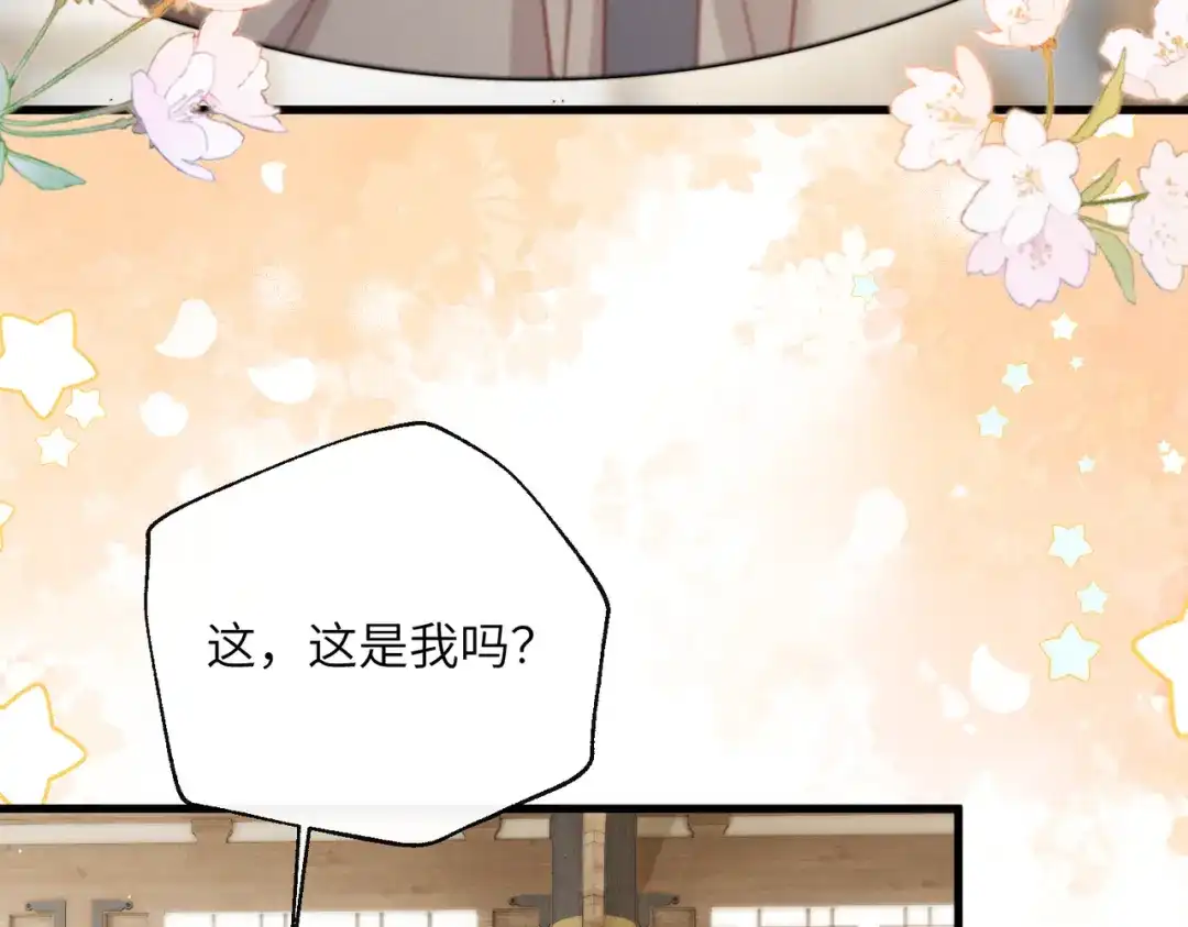 暴君一家靠听她心声续命 第71话 惊喜 第42页