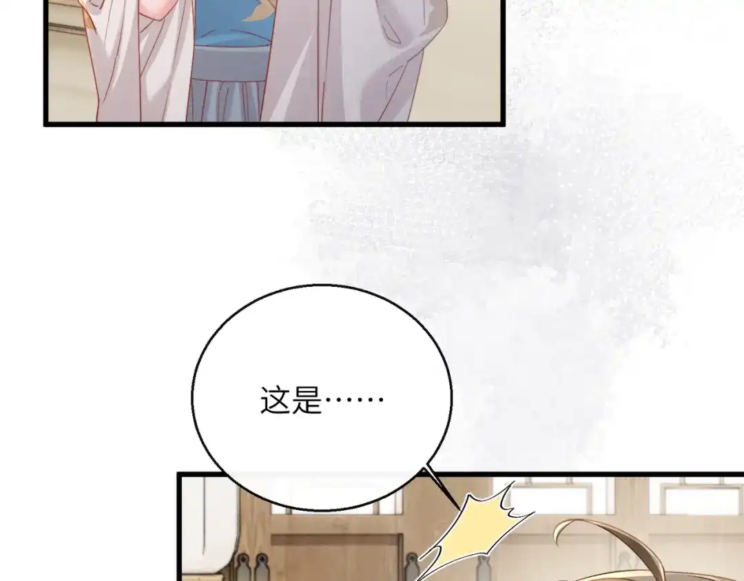 暴君一家靠听她心声续命 第71话 惊喜 第8页