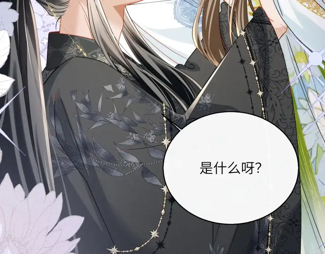 暴君一家靠听她心声续命 第71话 惊喜 第75页