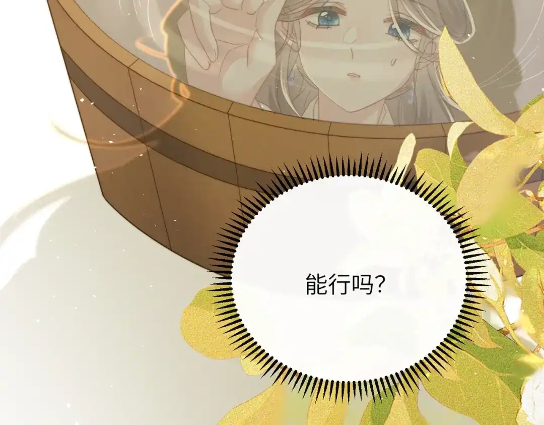 暴君一家靠听她心声续命 第71话 惊喜 第35页
