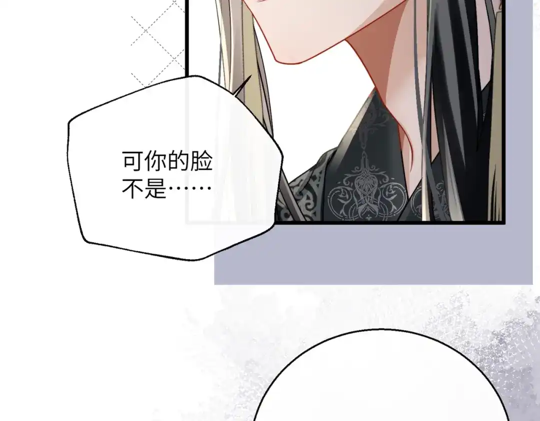 暴君一家靠听她心声续命 第71话 惊喜 第85页