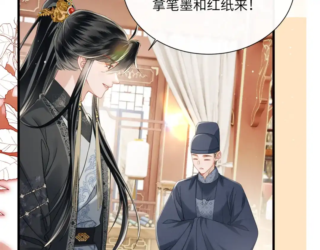 暴君一家靠听她心声续命 第72话 不是灾星是福星 第84页