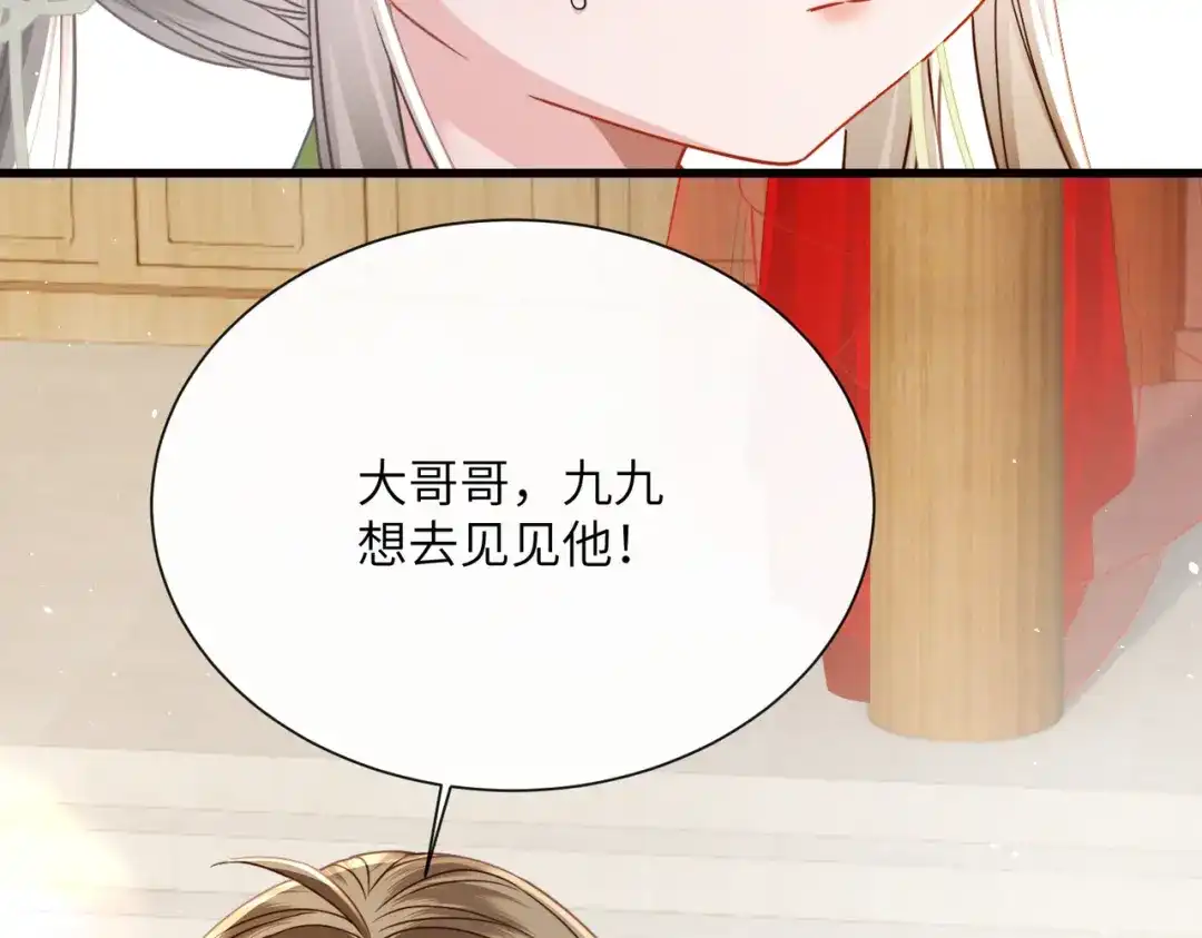 暴君一家靠听她心声续命 第72话 不是灾星是福星 第100页