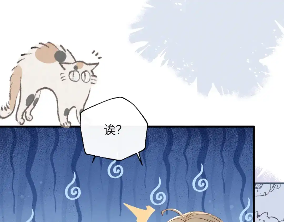 暴君一家靠听她心声续命 第72话 不是灾星是福星 第14页
