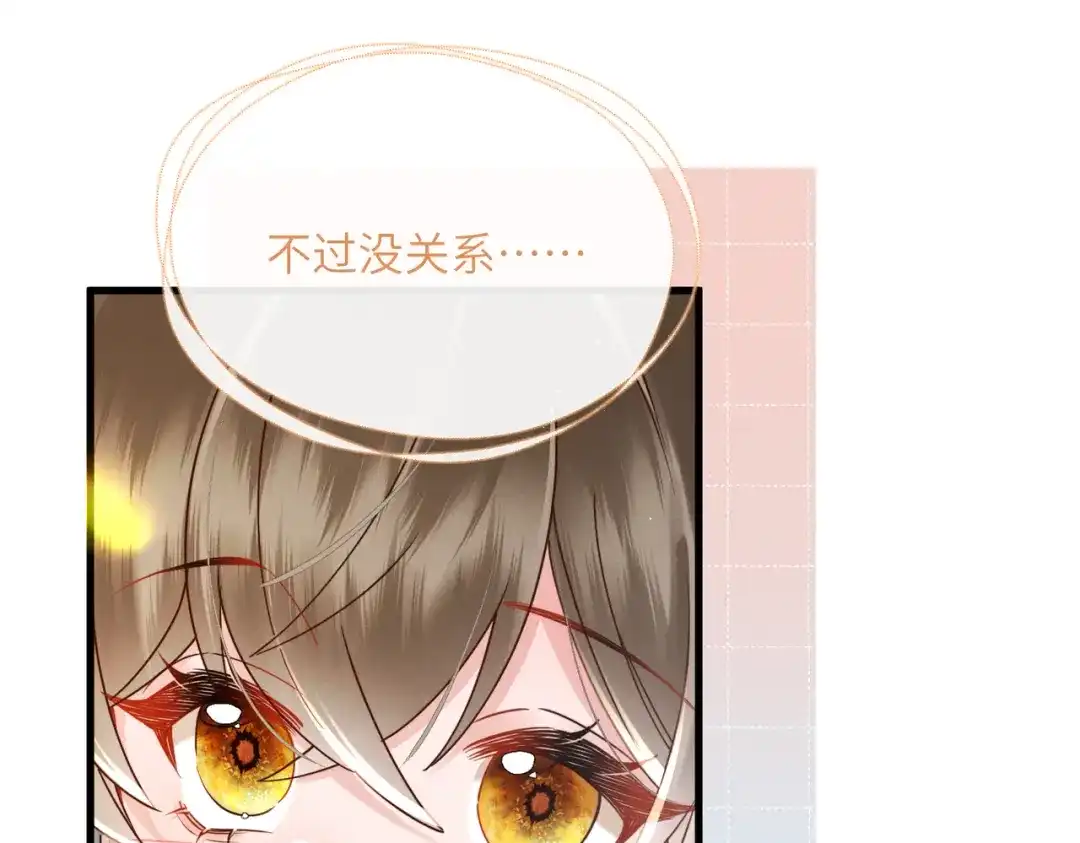 暴君一家靠听她心声续命 第72话 不是灾星是福星 第54页
