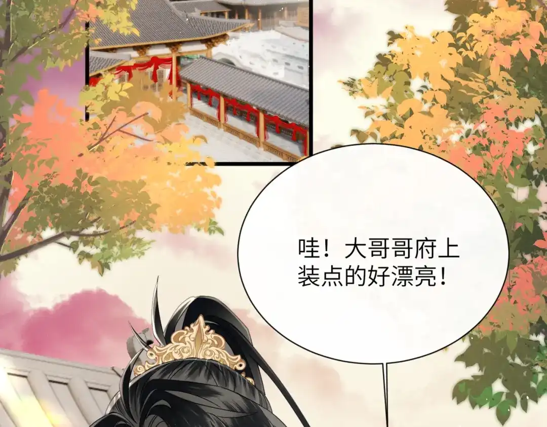 暴君一家靠听她心声续命 第72话 不是灾星是福星 第93页