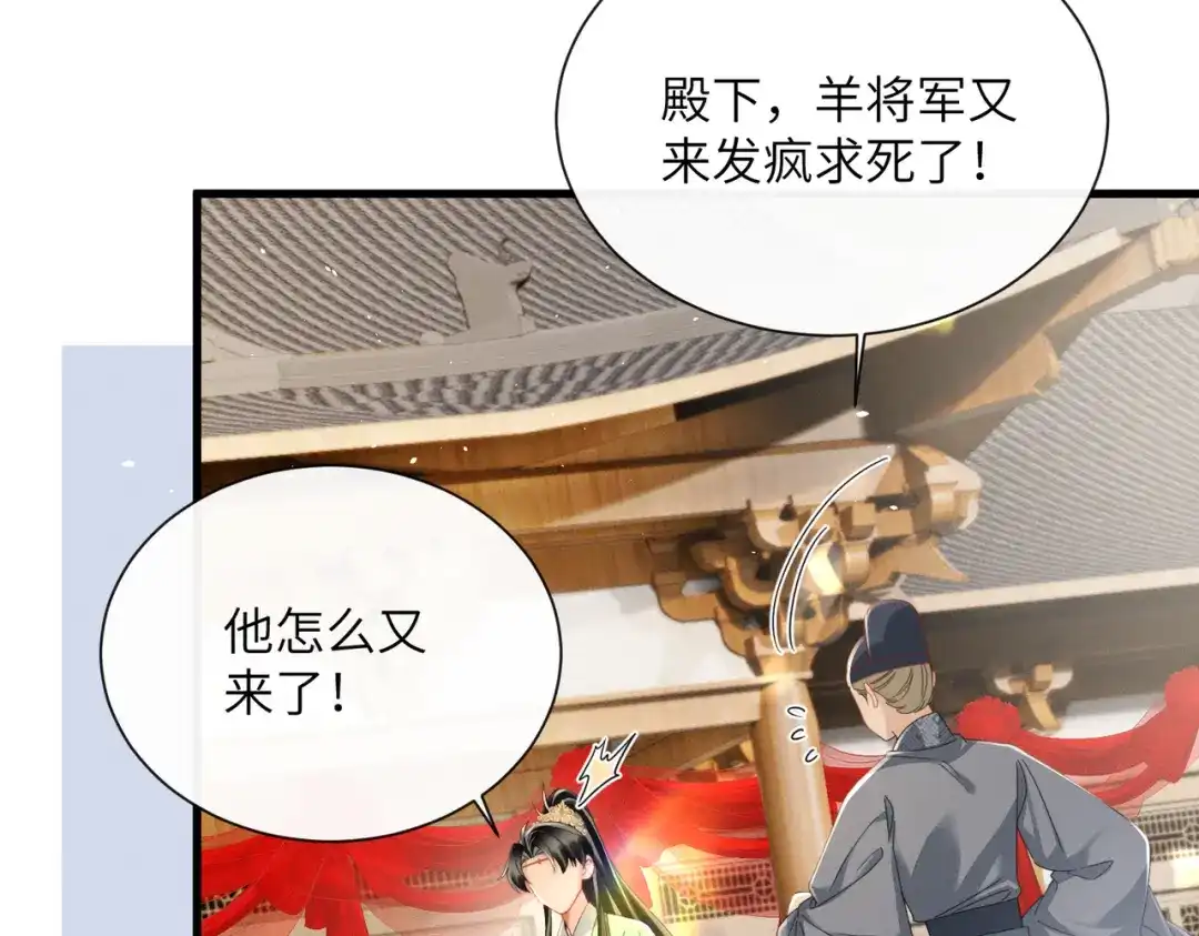 暴君一家靠听她心声续命 第72话 不是灾星是福星 第97页