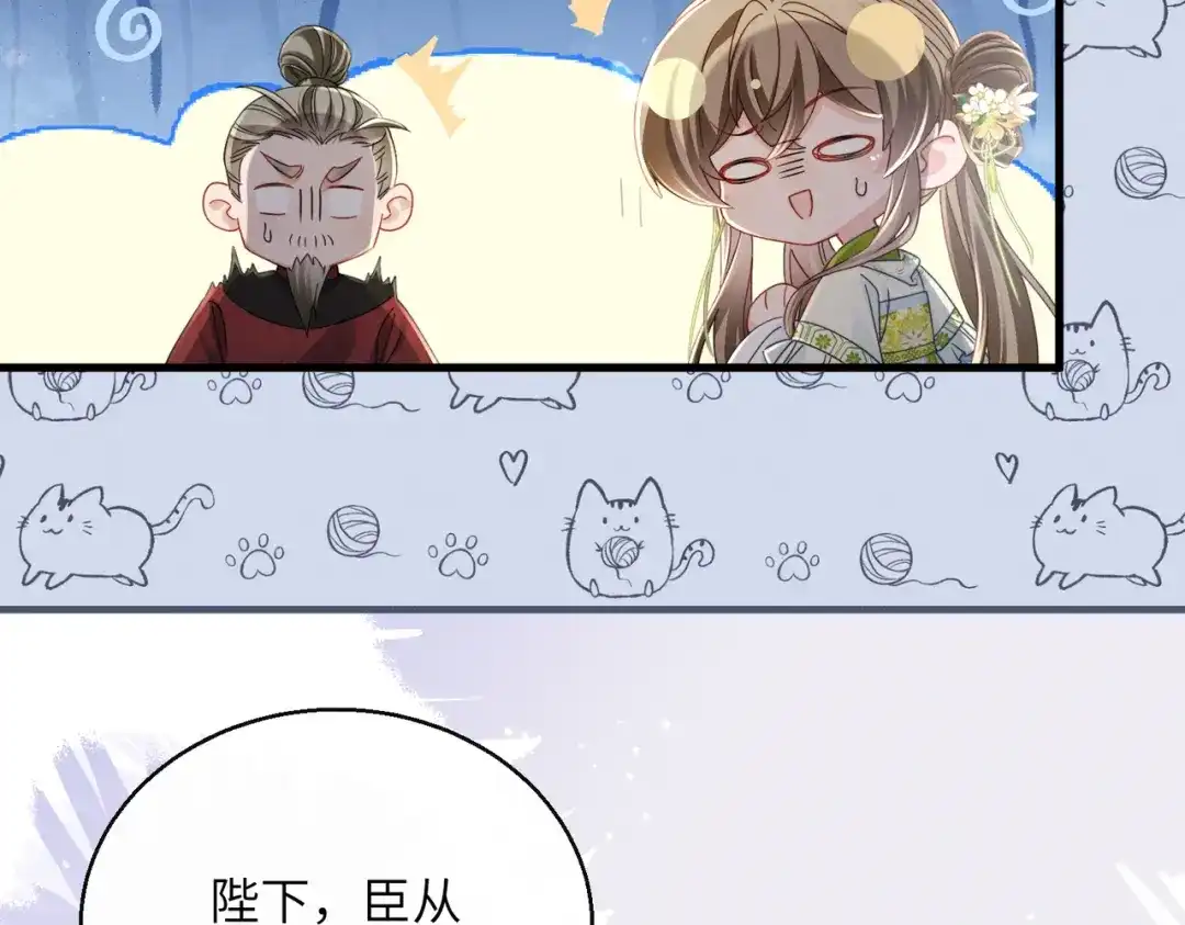 暴君一家靠听她心声续命 第72话 不是灾星是福星 第15页
