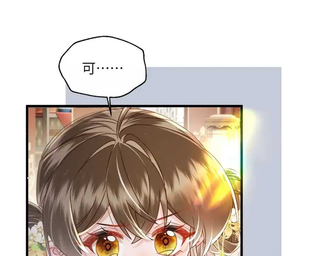 暴君一家靠听她心声续命 第72话 不是灾星是福星 第29页