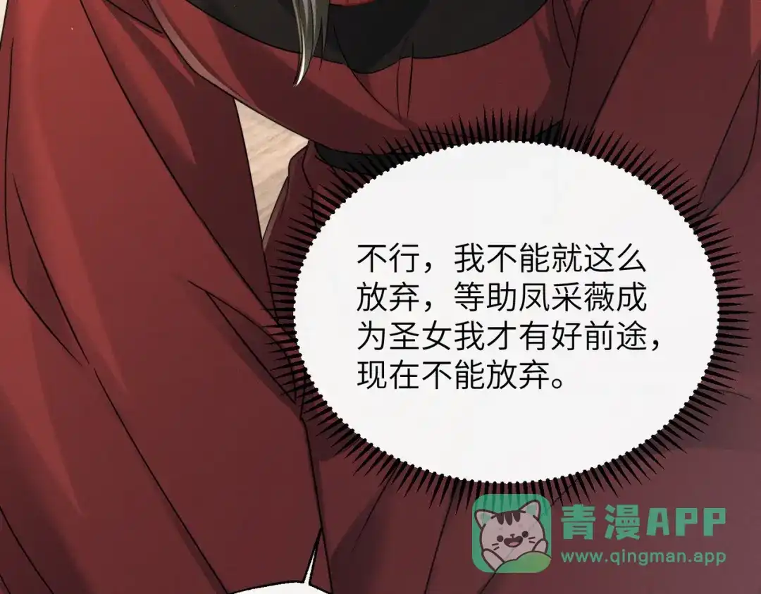 暴君一家靠听她心声续命 第72话 不是灾星是福星 第41页