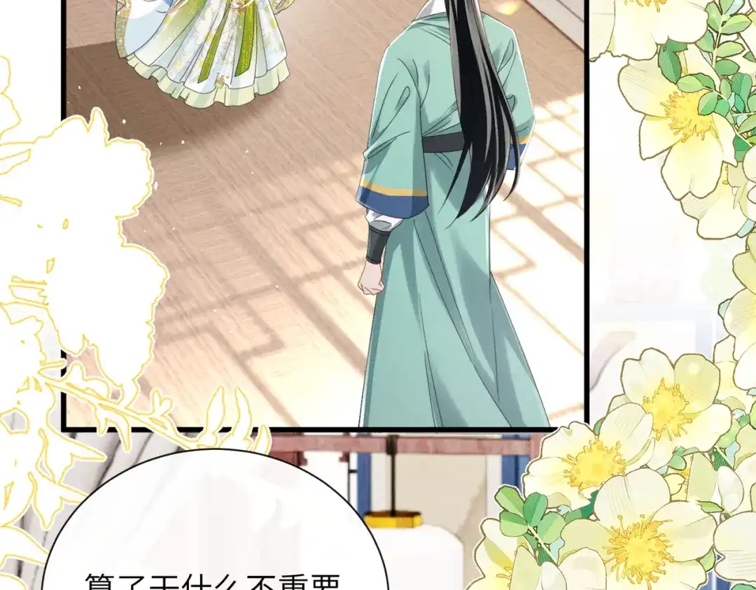 暴君一家靠听她心声续命 第72话 不是灾星是福星 第63页