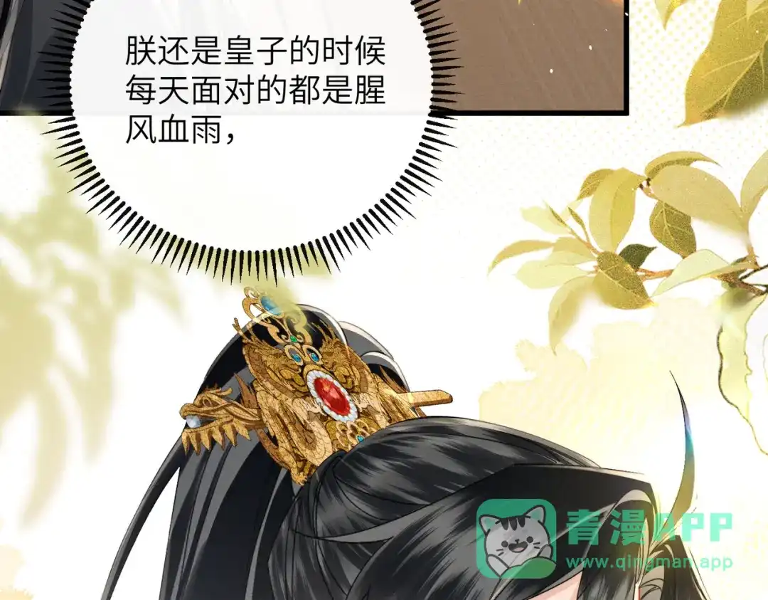 暴君一家靠听她心声续命 第72话 不是灾星是福星 第76页