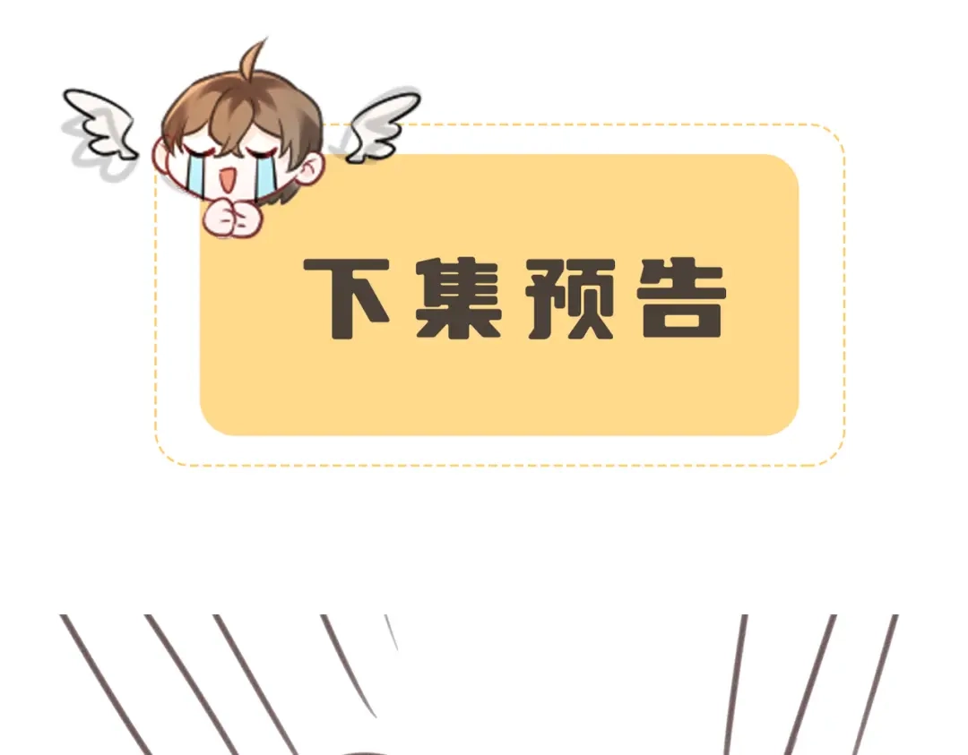 暴君一家靠听她心声续命 第72话 不是灾星是福星 第104页