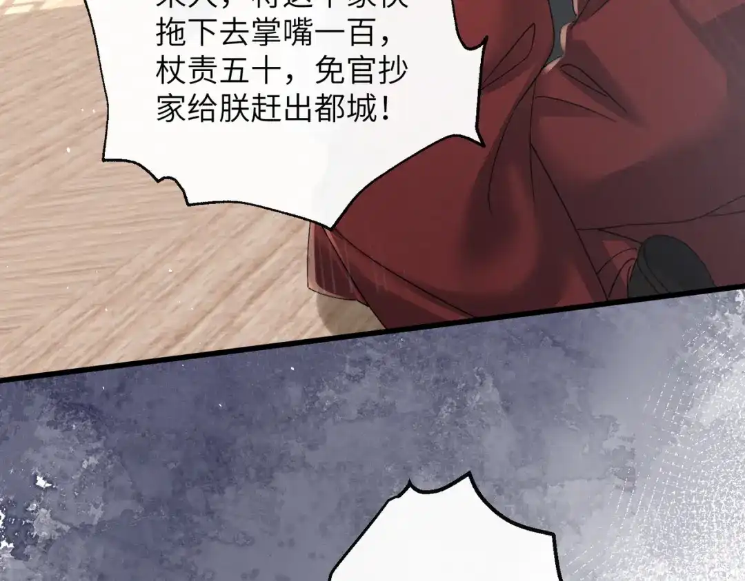 暴君一家靠听她心声续命 第72话 不是灾星是福星 第45页