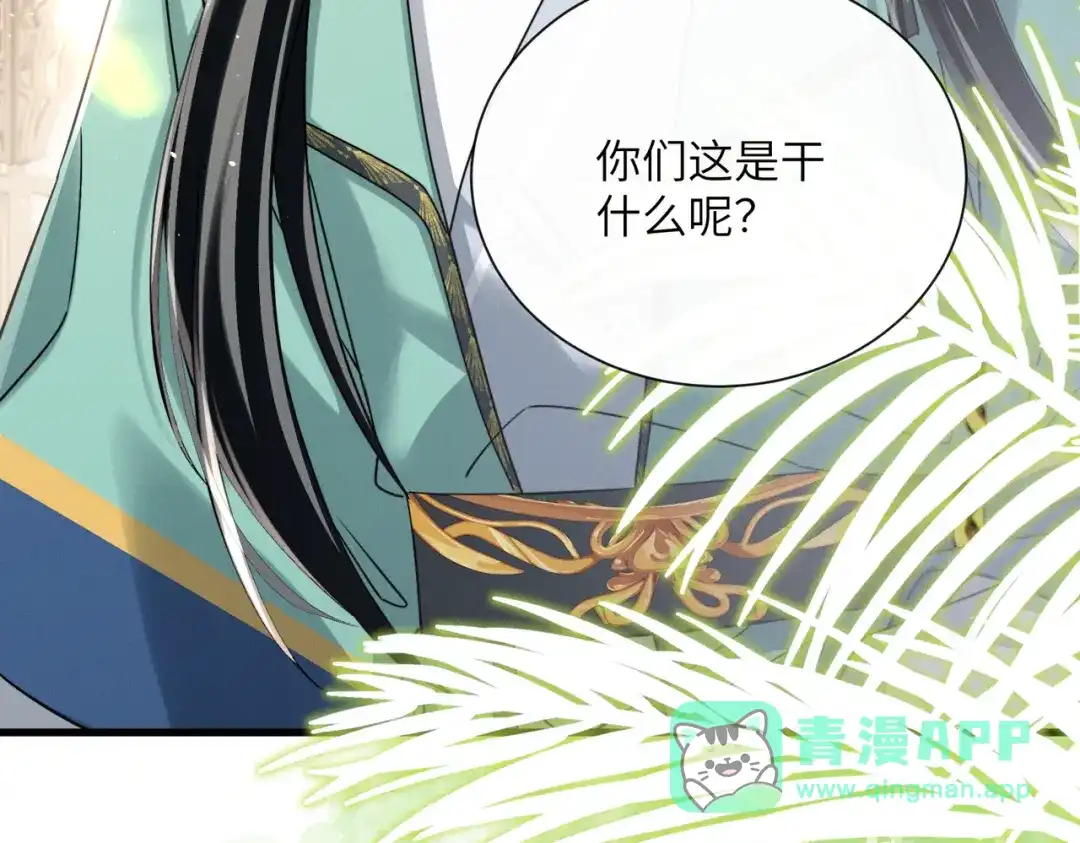 暴君一家靠听她心声续命 第72话 不是灾星是福星 第61页