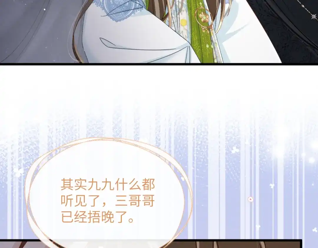 暴君一家靠听她心声续命 第72话 不是灾星是福星 第50页
