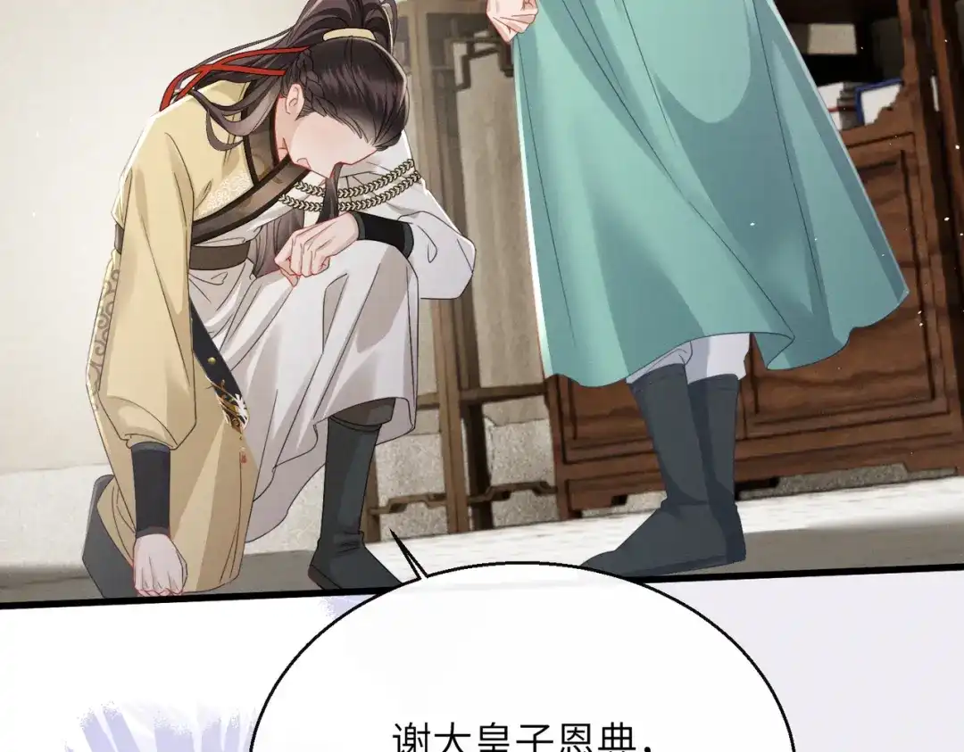 暴君一家靠听她心声续命 第73话 给三哥哥出气 第52页