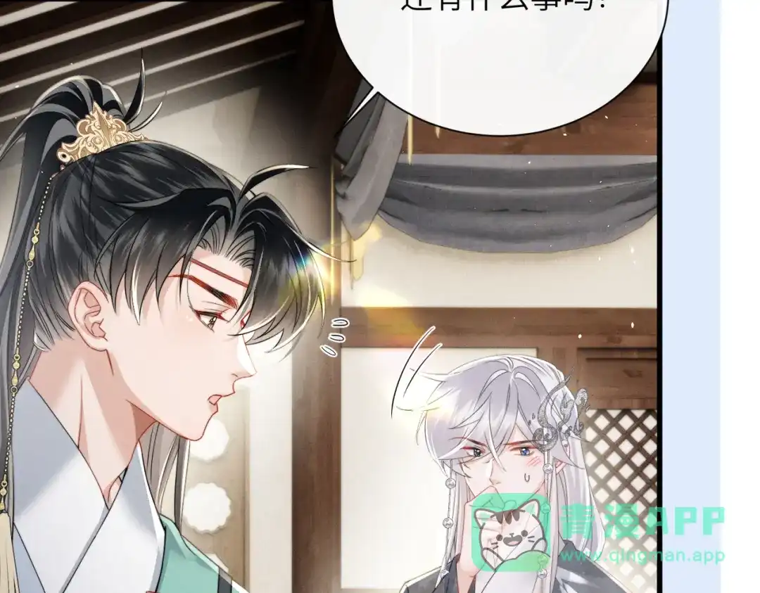 暴君一家靠听她心声续命 第73话 给三哥哥出气 第66页