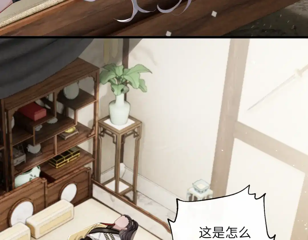暴君一家靠听她心声续命 第73话 给三哥哥出气 第8页