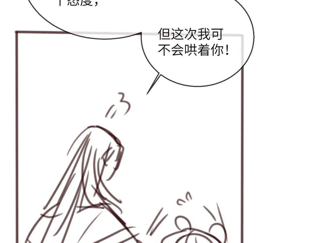 暴君一家靠听她心声续命 第73话 给三哥哥出气 第120页