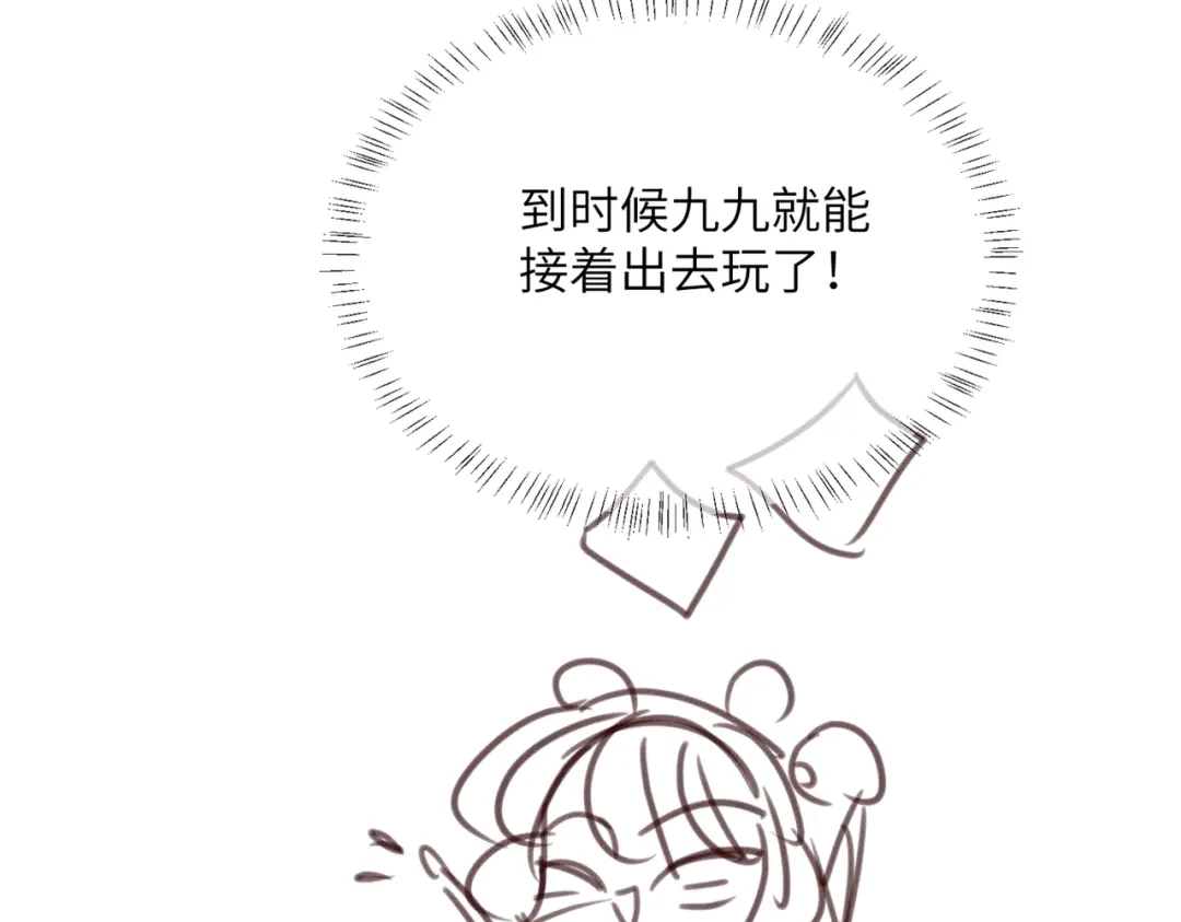 暴君一家靠听她心声续命 第73话 给三哥哥出气 第127页