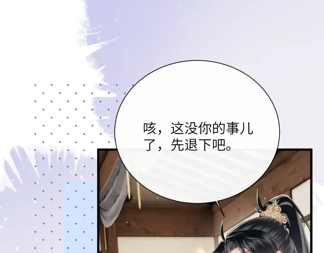 暴君一家靠听她心声续命 第73话 给三哥哥出气 第58页