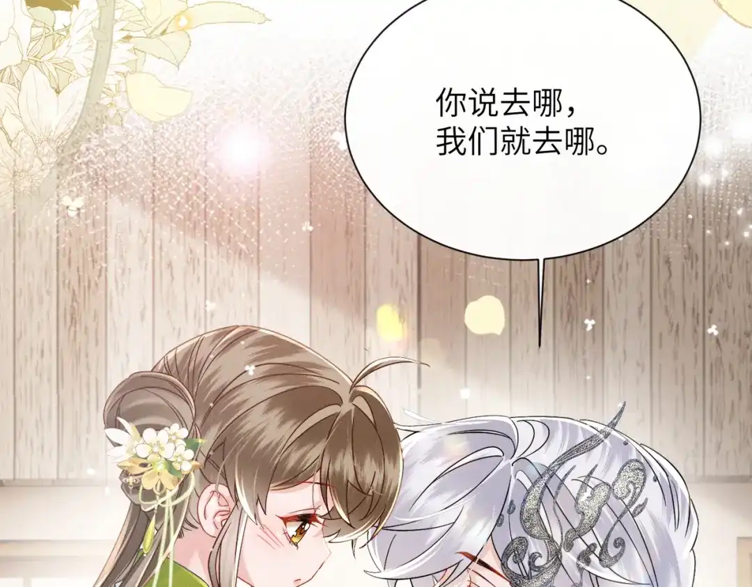 暴君一家靠听她心声续命 第73话 给三哥哥出气 第98页