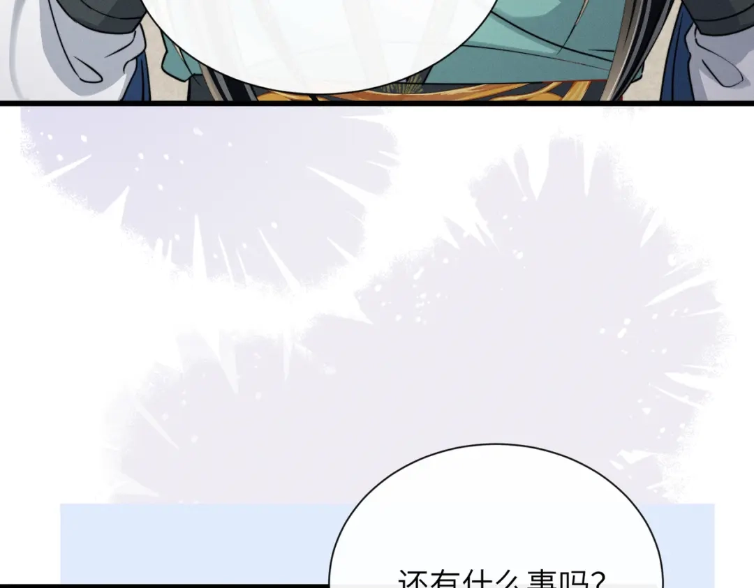 暴君一家靠听她心声续命 第73话 给三哥哥出气 第65页