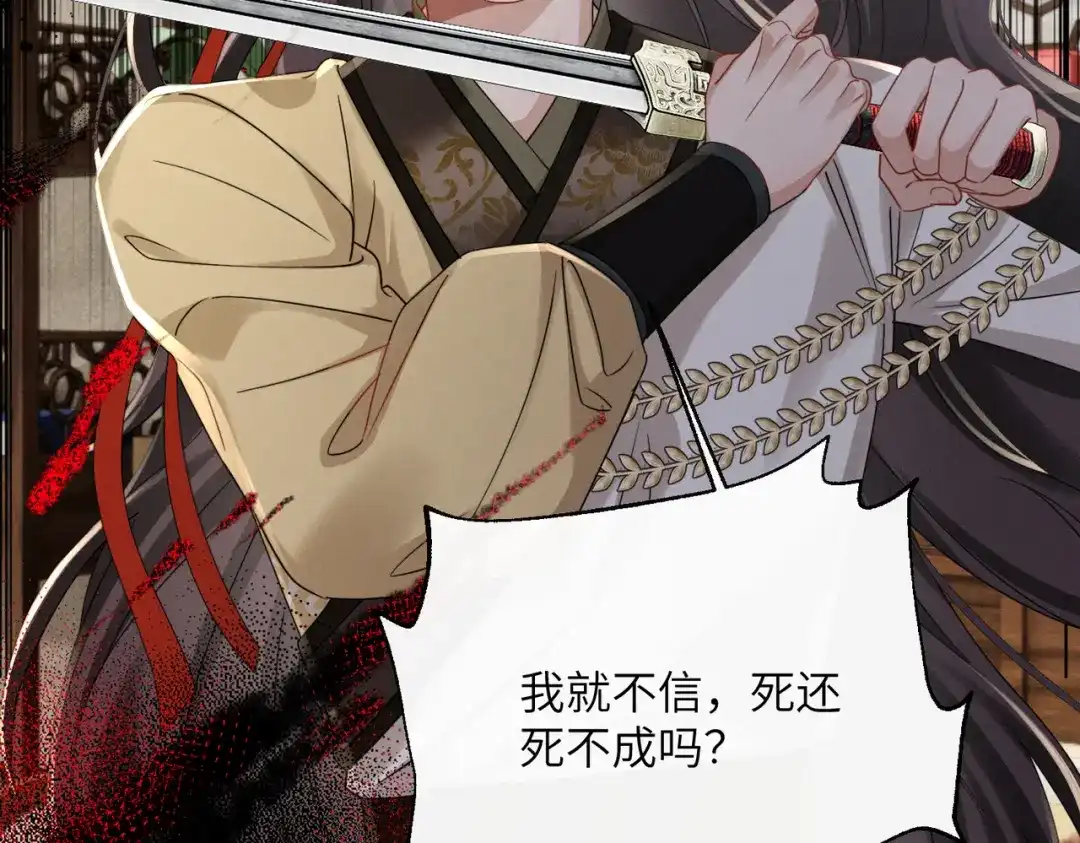 暴君一家靠听她心声续命 第73话 给三哥哥出气 第30页