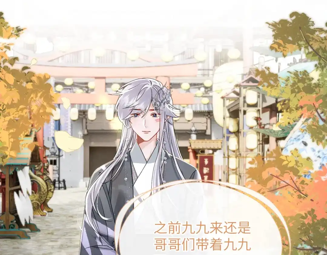 暴君一家靠听她心声续命 第73话 给三哥哥出气 第79页