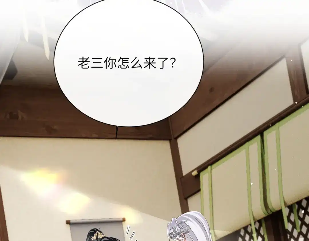 暴君一家靠听她心声续命 第73话 给三哥哥出气 第60页
