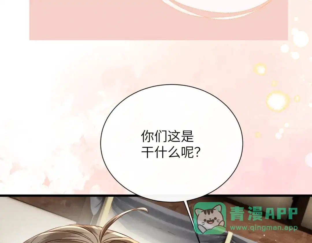 暴君一家靠听她心声续命 第73话 给三哥哥出气 第56页