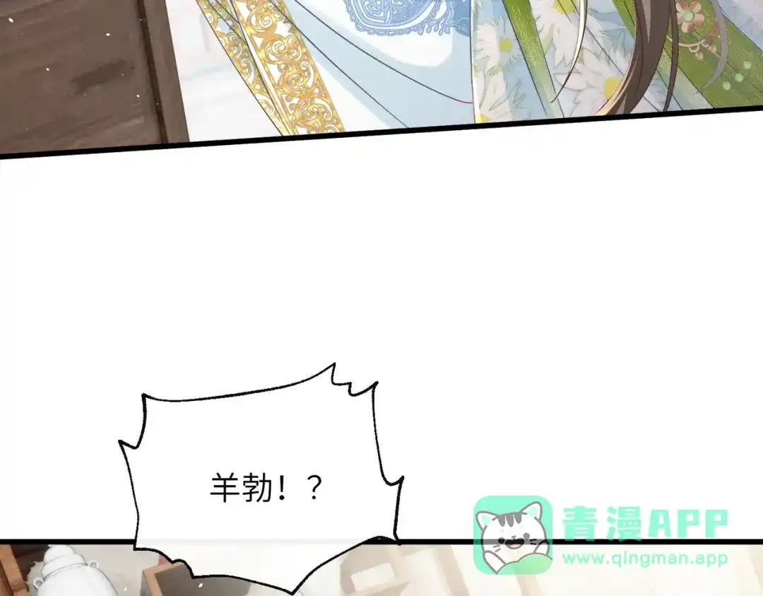 暴君一家靠听她心声续命 第73话 给三哥哥出气 第6页
