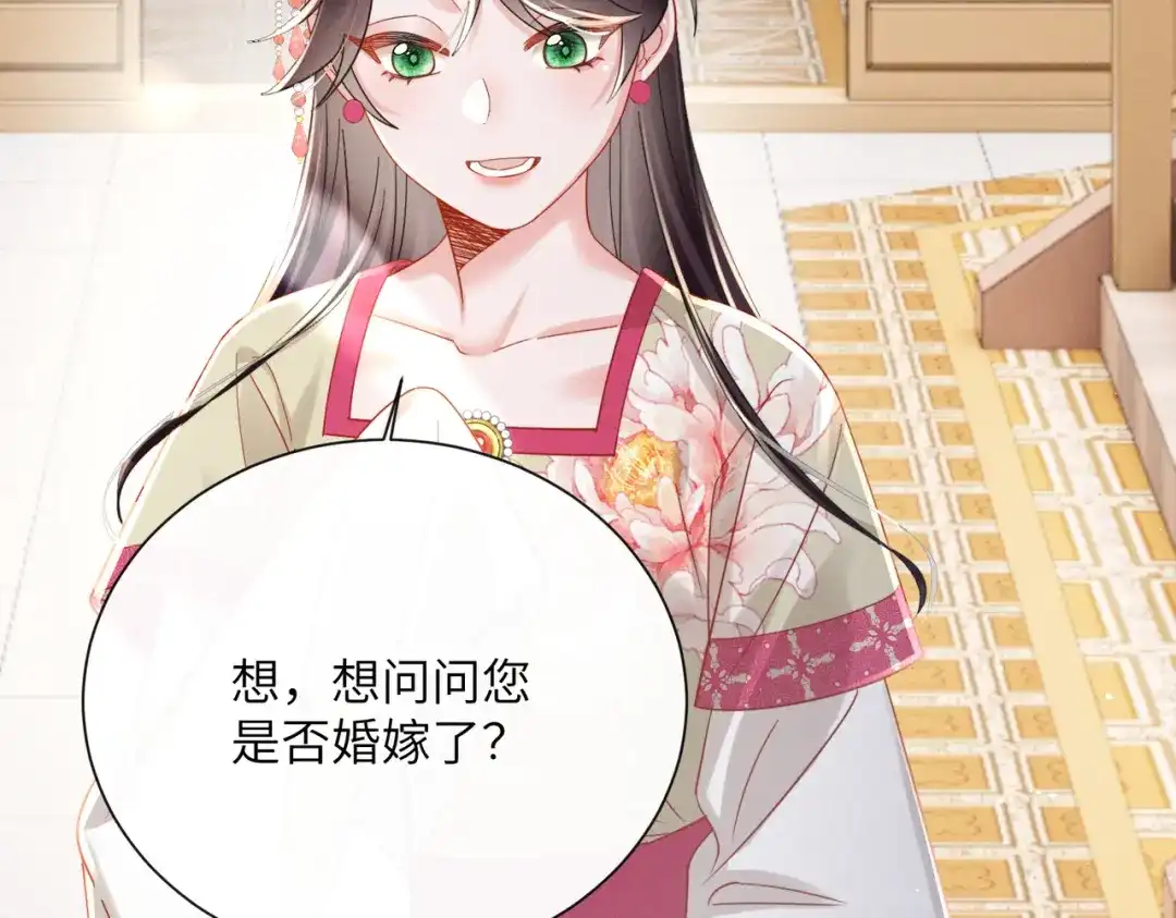 暴君一家靠听她心声续命 第73话 给三哥哥出气 第110页
