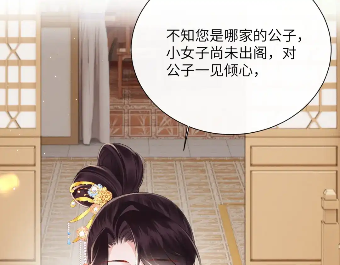 暴君一家靠听她心声续命 第73话 给三哥哥出气 第109页