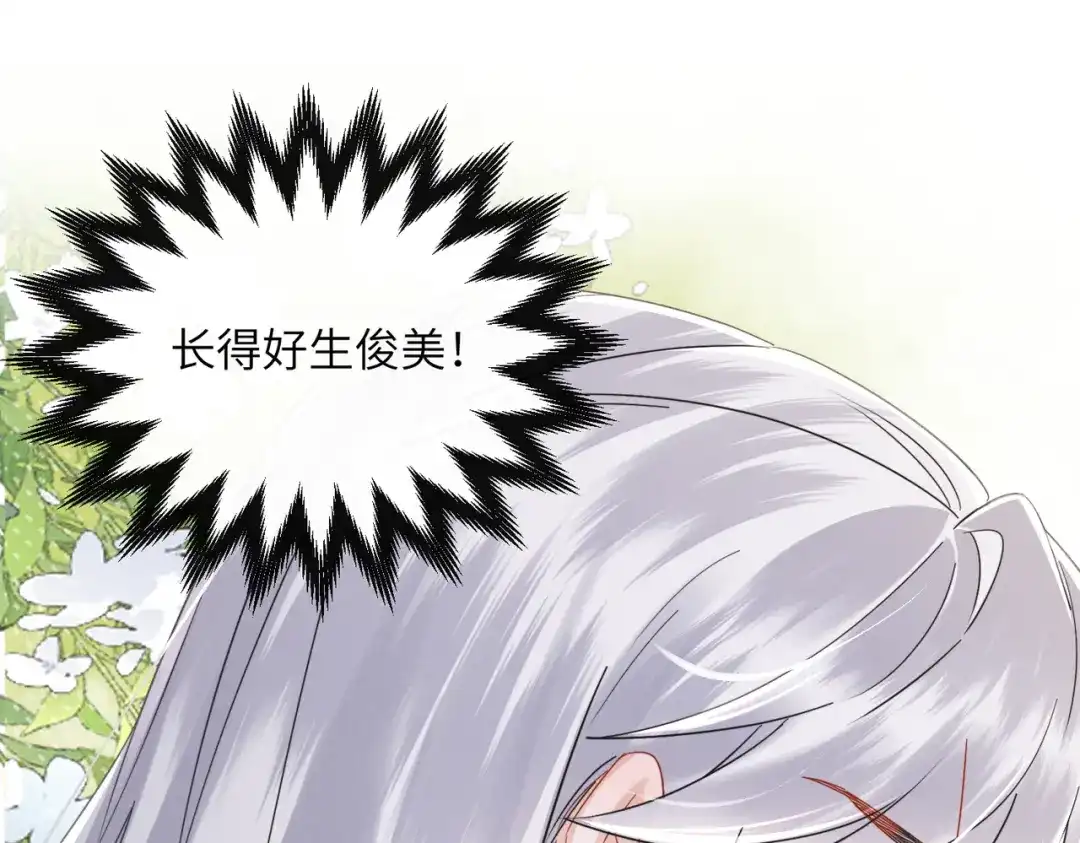 暴君一家靠听她心声续命 第73话 给三哥哥出气 第104页