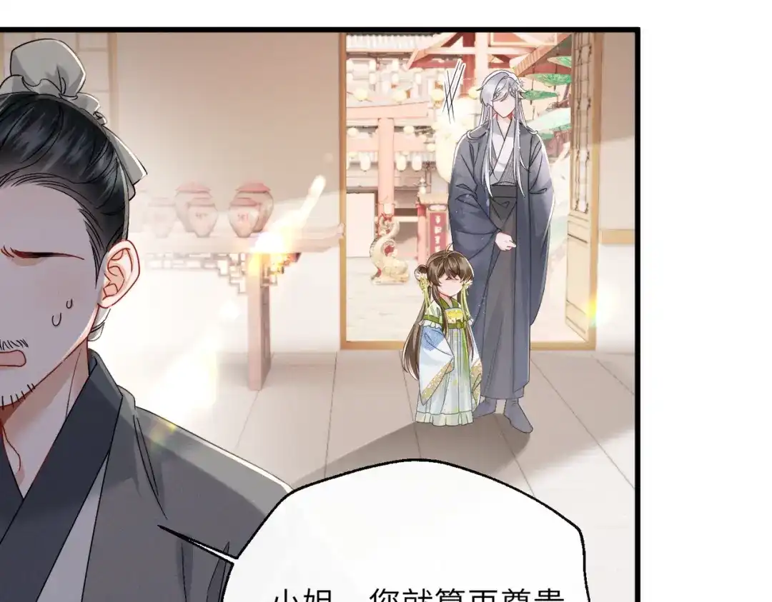 暴君一家靠听她心声续命 第73话 给三哥哥出气 第84页