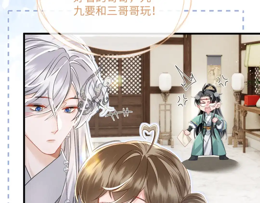 暴君一家靠听她心声续命 第73话 给三哥哥出气 第73页