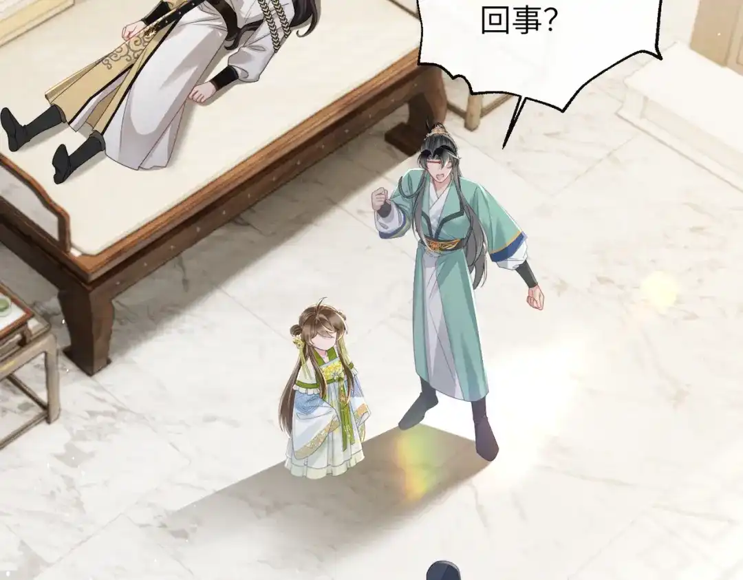 暴君一家靠听她心声续命 第73话 给三哥哥出气 第9页