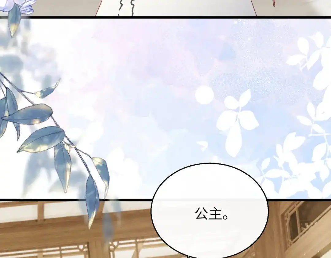 暴君一家靠听她心声续命 第74话 一对一教学 第96页
