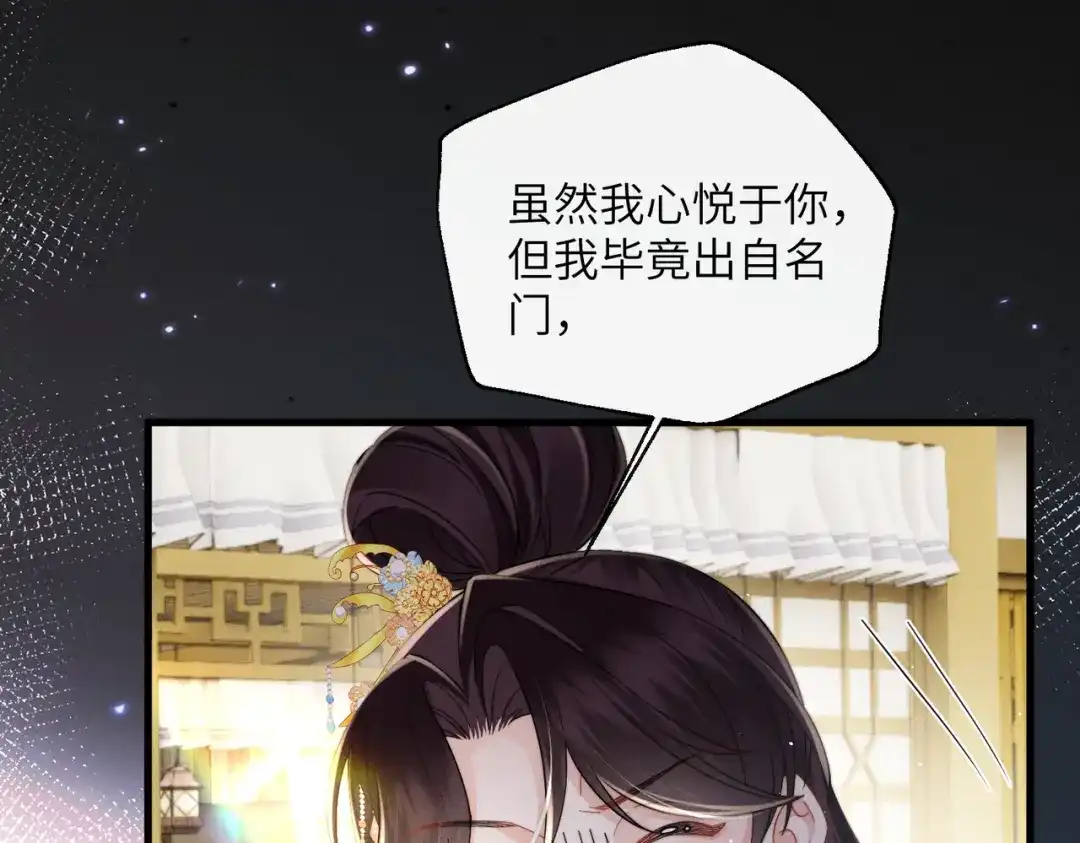 暴君一家靠听她心声续命 第74话 一对一教学 第46页