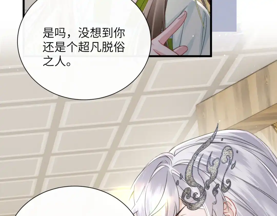 暴君一家靠听她心声续命 第74话 一对一教学 第12页