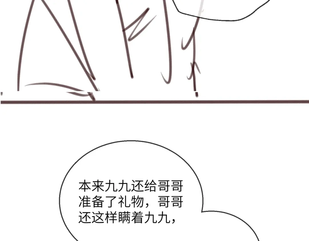 暴君一家靠听她心声续命 第74话 一对一教学 第108页