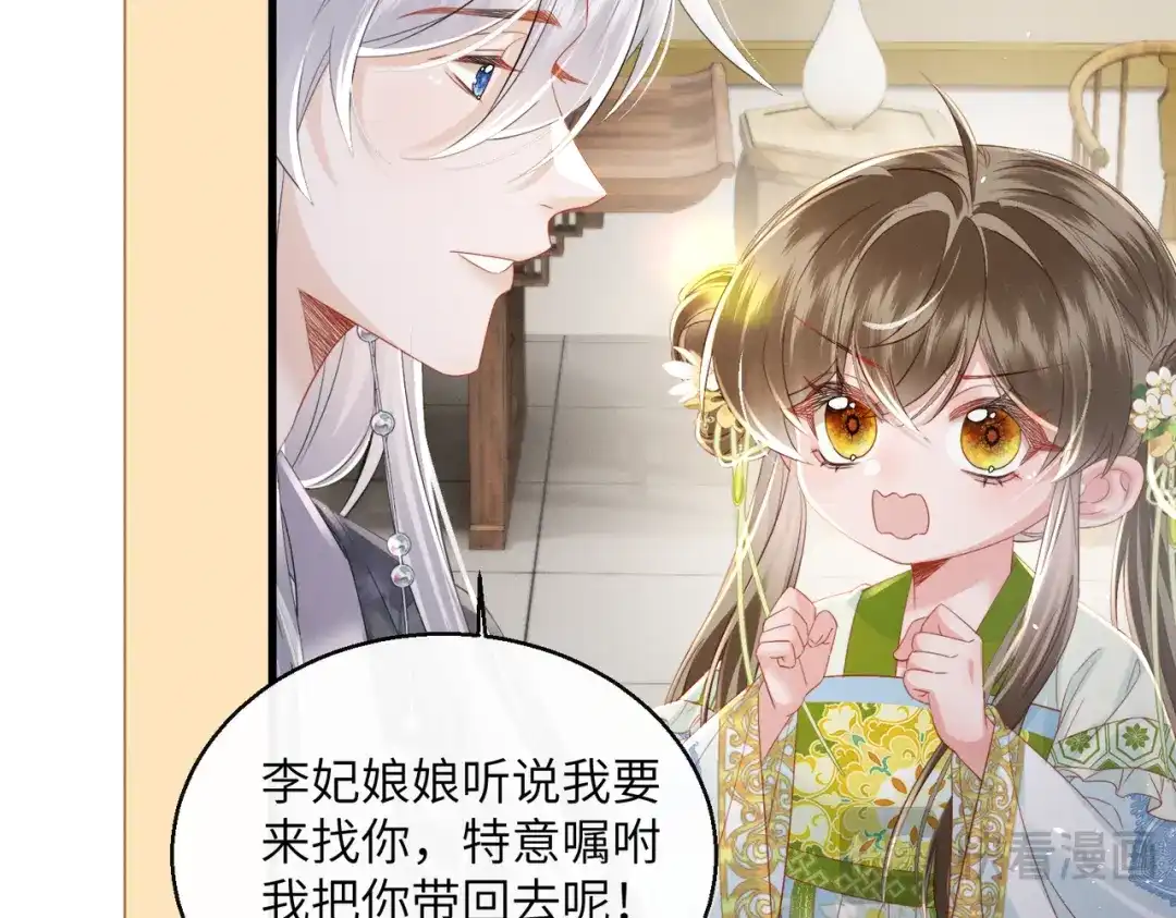 暴君一家靠听她心声续命 第74话 一对一教学 第71页